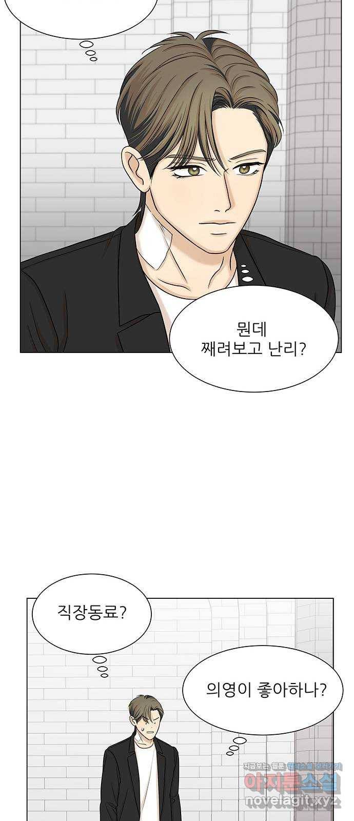 미혼남녀의 효율적 만남 26화 11