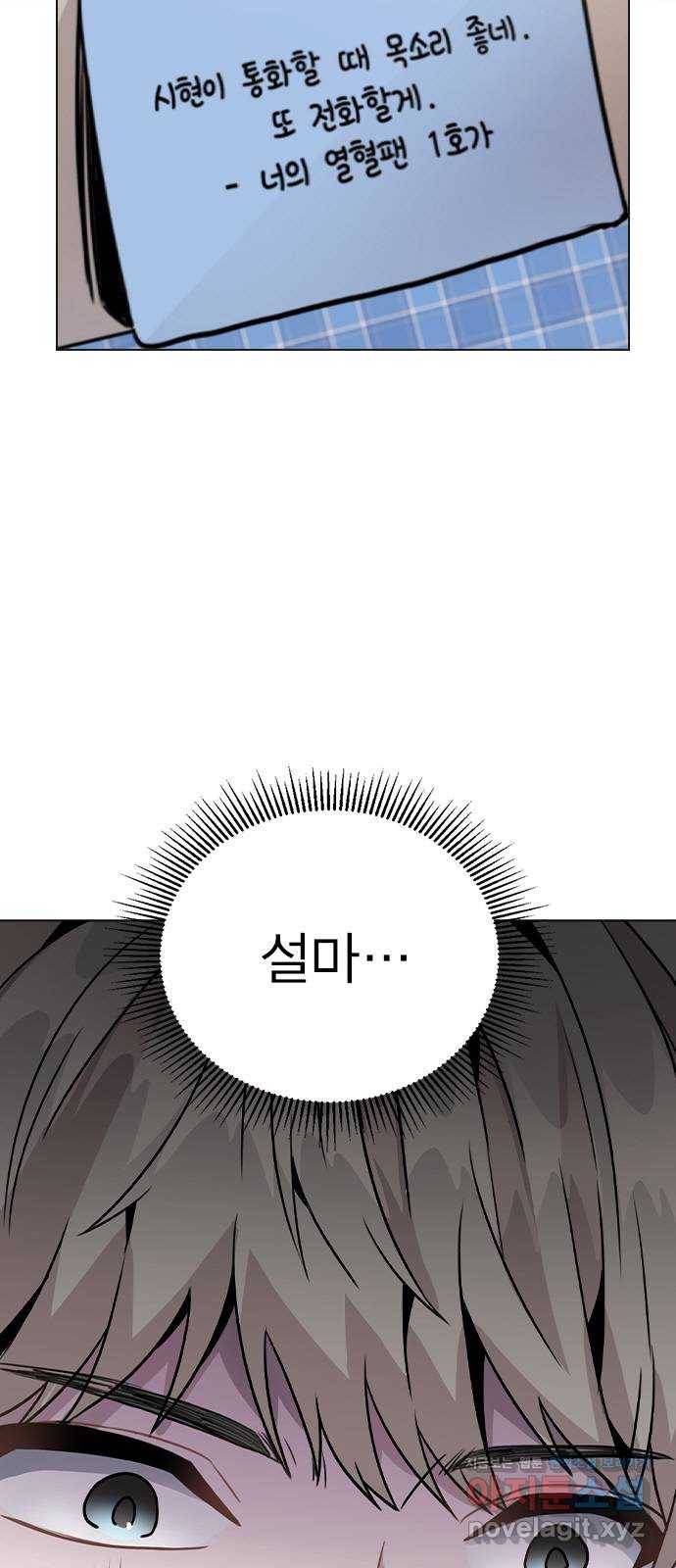 이게 아닌데 21. 어떻게 안 거야? 3