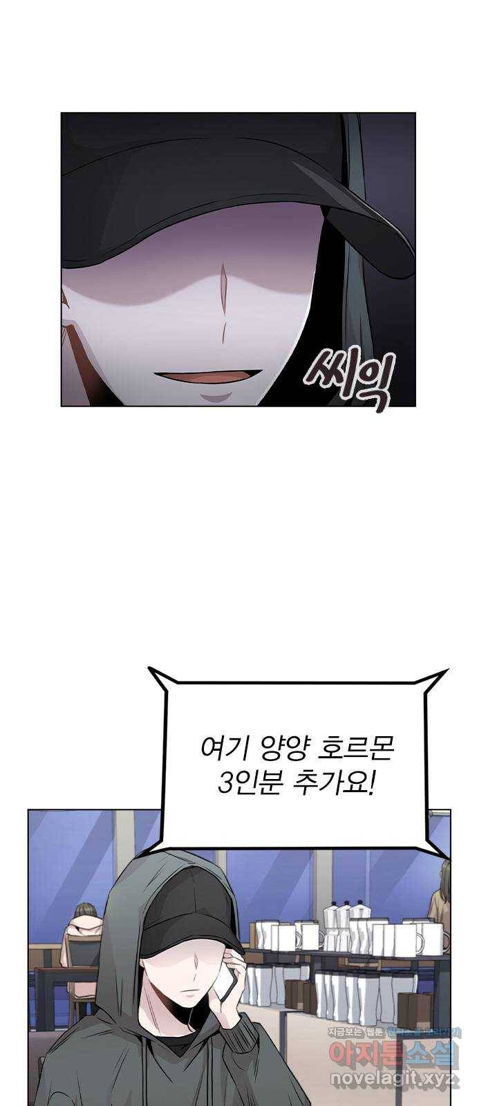 이게 아닌데 21. 어떻게 안 거야? 7