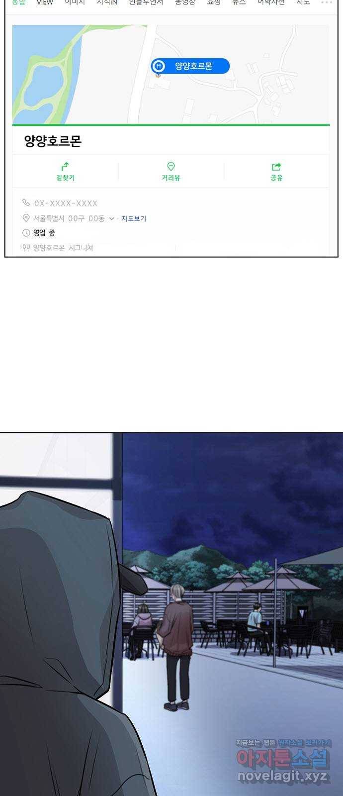 이게 아닌데 21. 어떻게 안 거야? 9