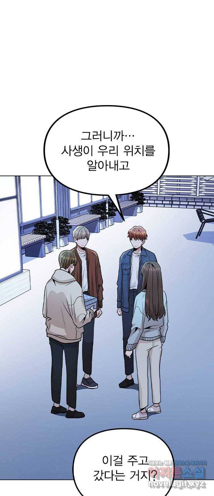 이게 아닌데 21. 어떻게 안 거야? 13