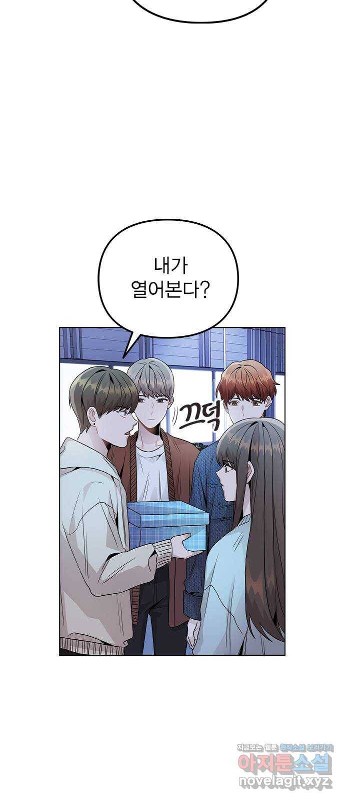 이게 아닌데 21. 어떻게 안 거야? 14
