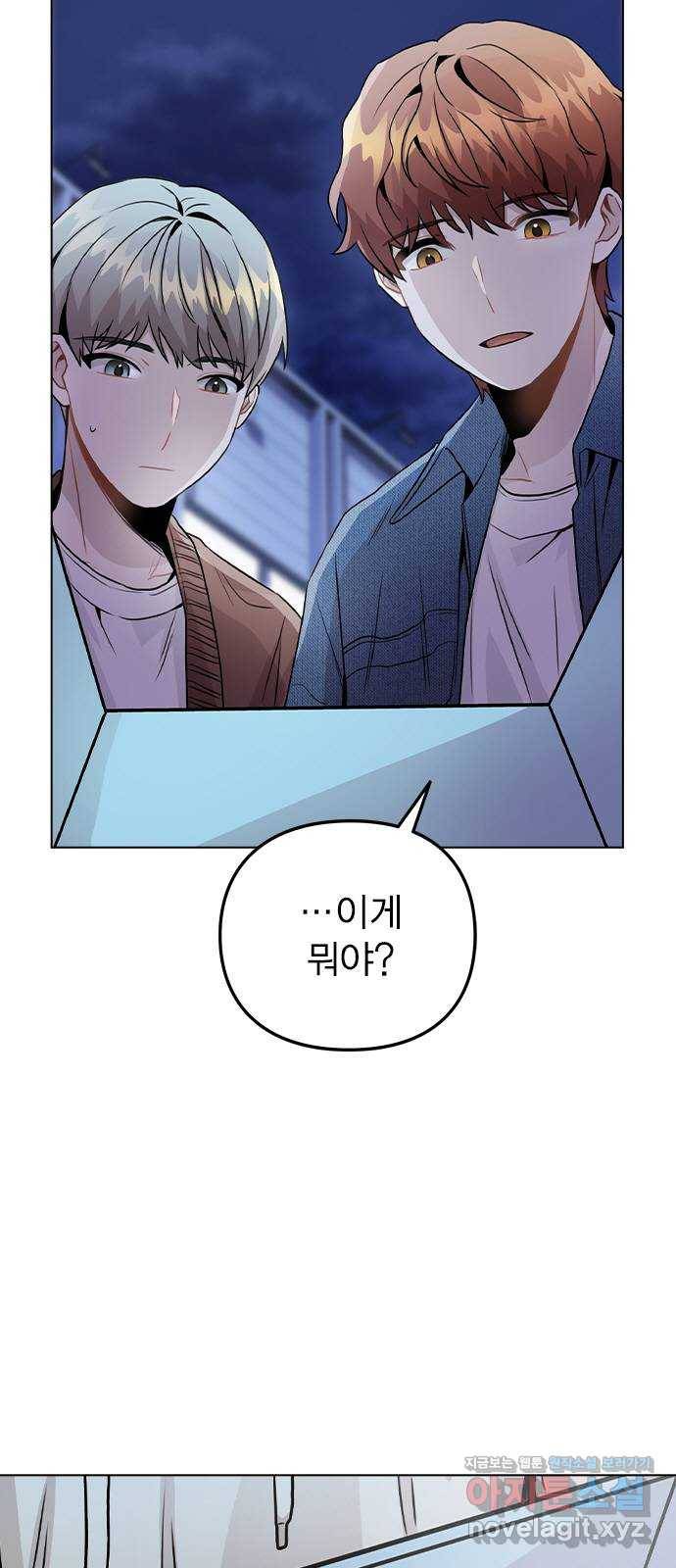 이게 아닌데 21. 어떻게 안 거야? 16