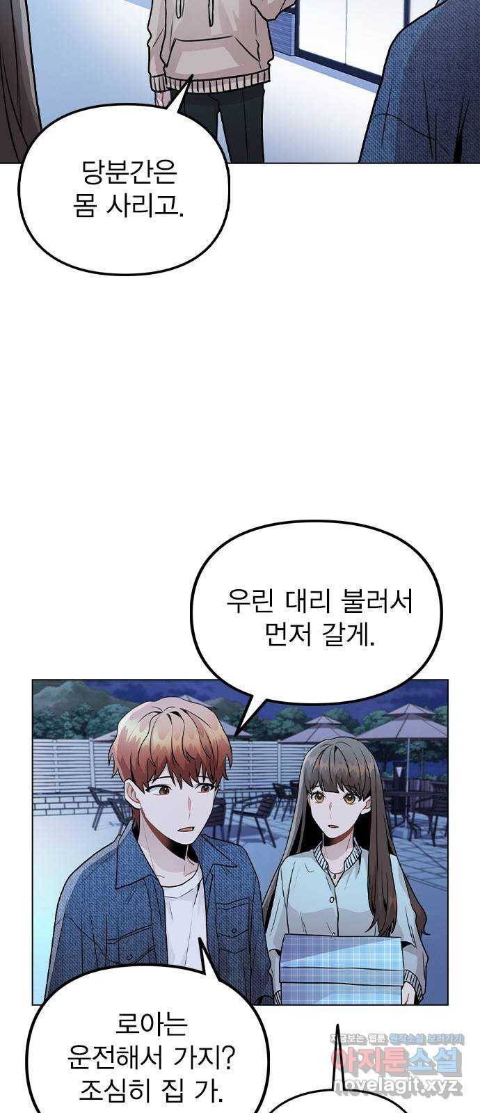 이게 아닌데 21. 어떻게 안 거야? 22