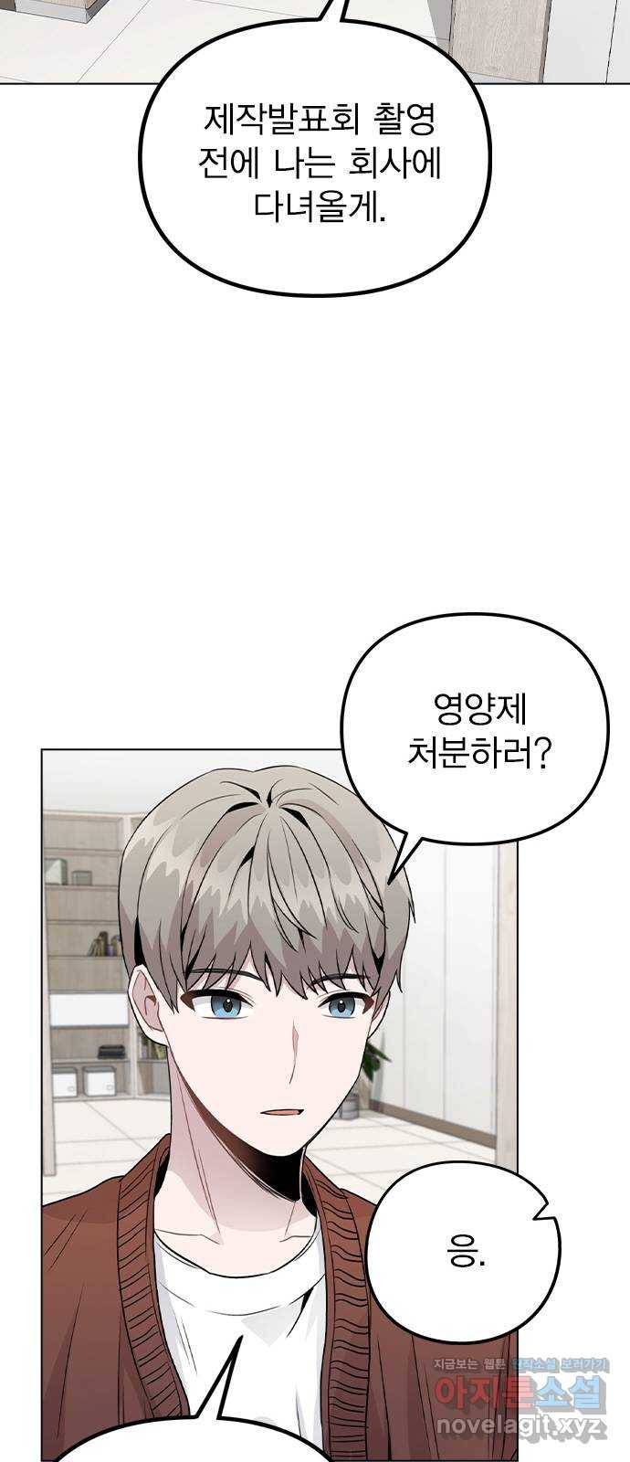 이게 아닌데 21. 어떻게 안 거야? 25