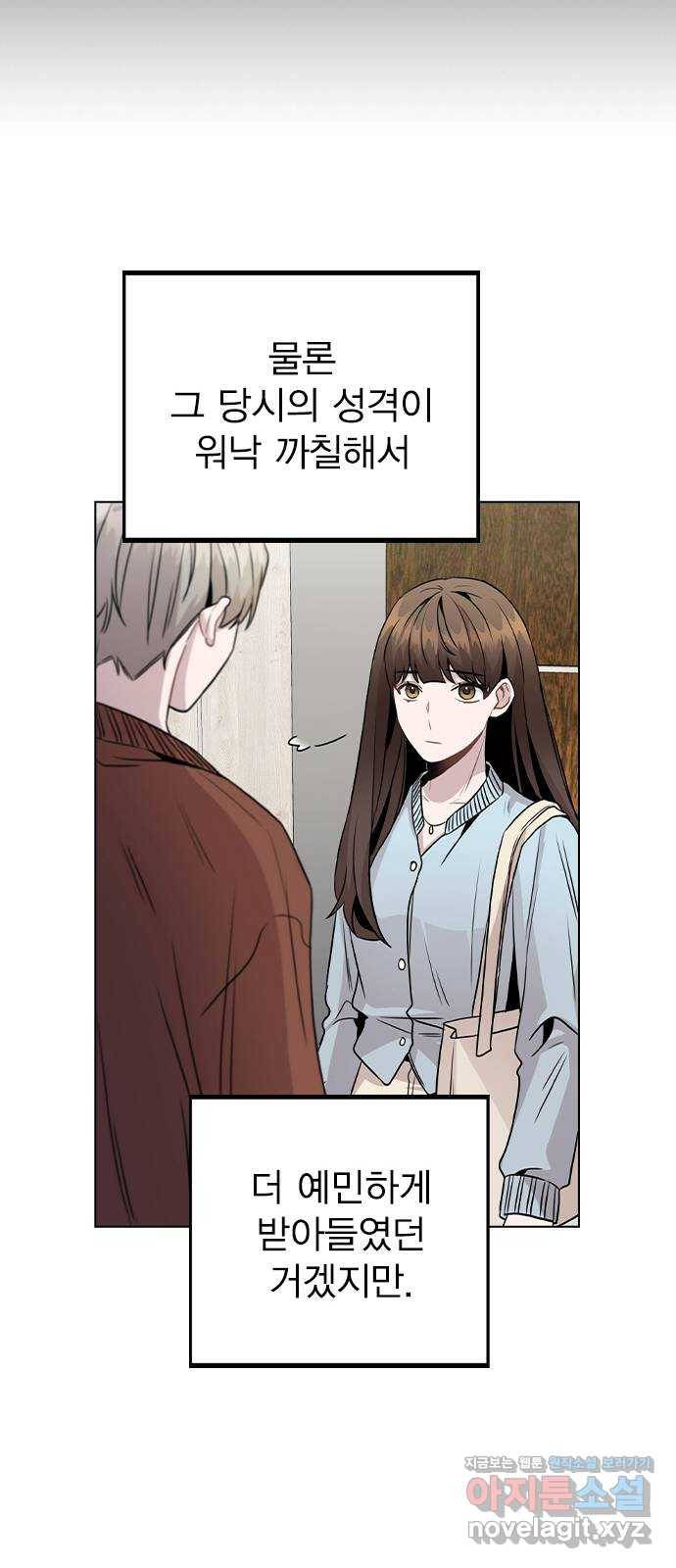 이게 아닌데 21. 어떻게 안 거야? 32