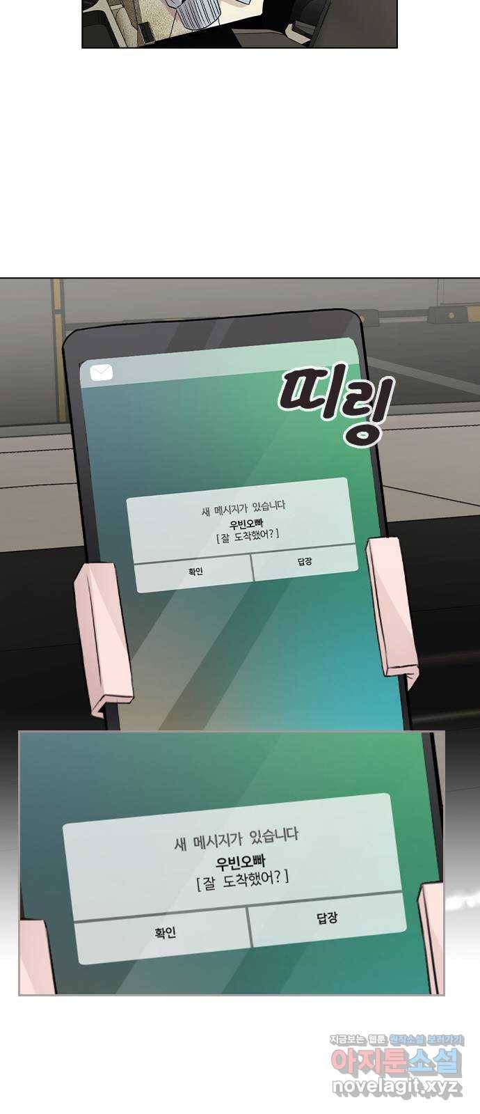 이게 아닌데 21. 어떻게 안 거야? 38