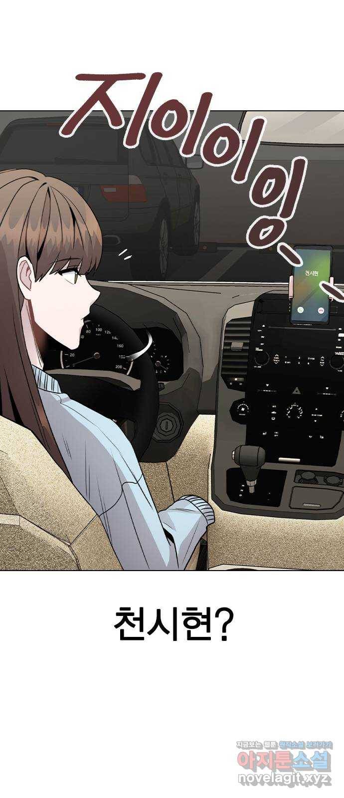 이게 아닌데 21. 어떻게 안 거야? 39
