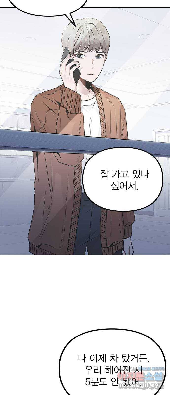 이게 아닌데 21. 어떻게 안 거야? 41