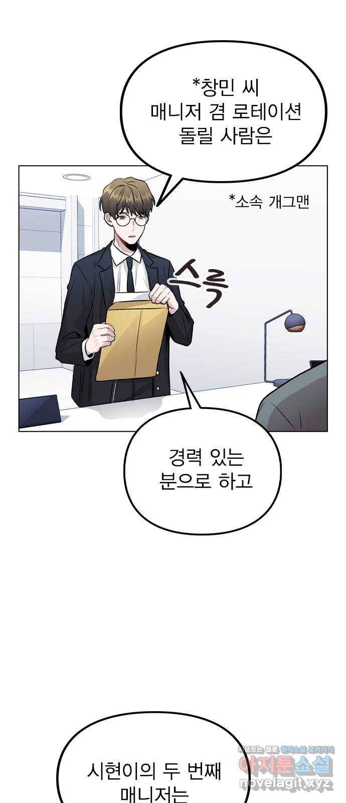이게 아닌데 21. 어떻게 안 거야? 59