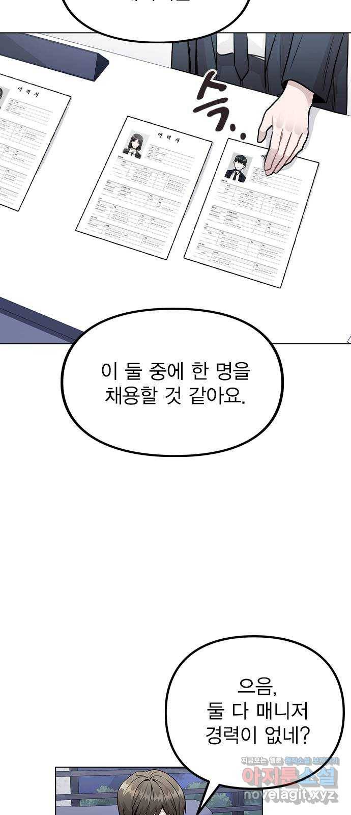 이게 아닌데 21. 어떻게 안 거야? 60