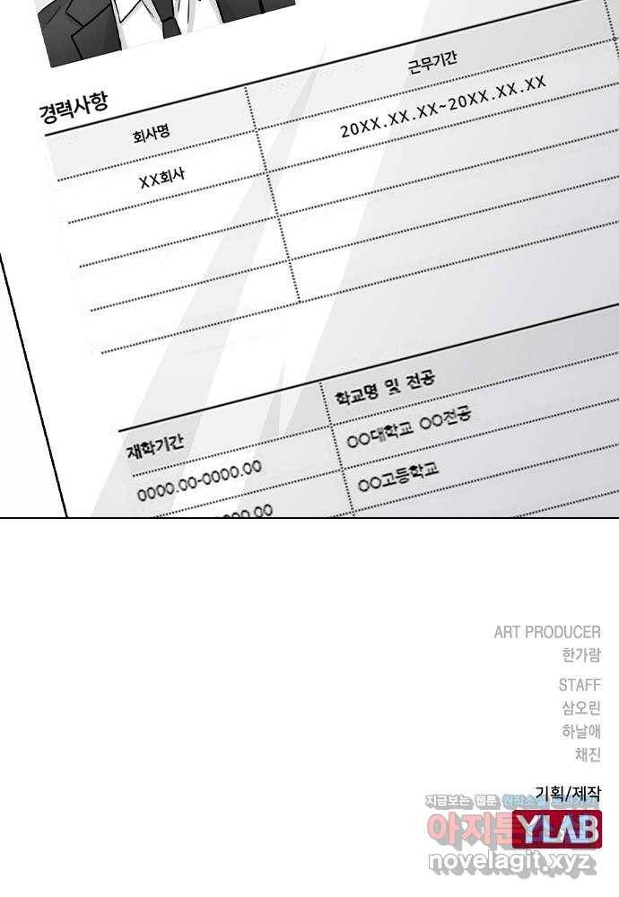 이게 아닌데 21. 어떻게 안 거야? 64