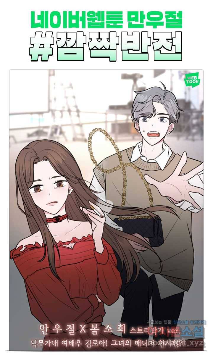 이게 아닌데 21. 어떻게 안 거야? 65
