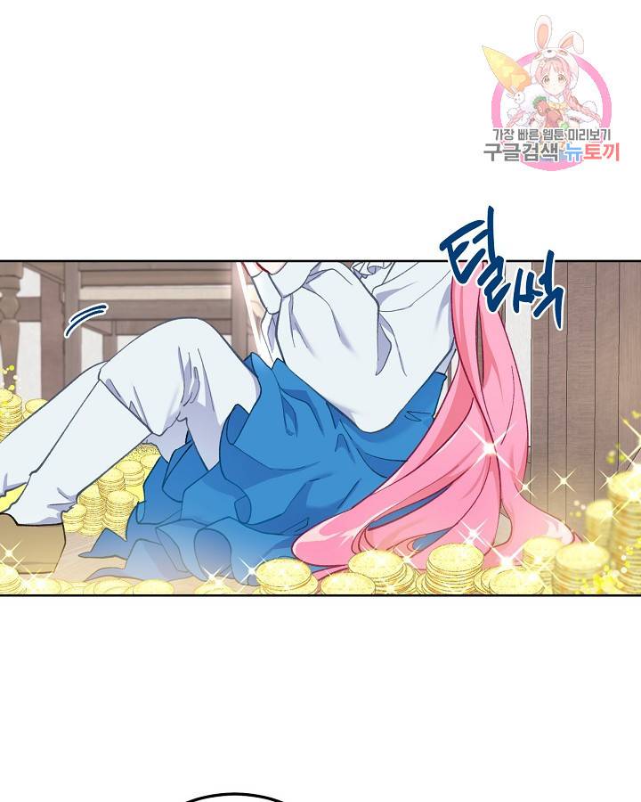 빙의자를 위한 특혜 3화 1