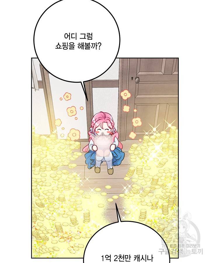 빙의자를 위한 특혜 3화 2