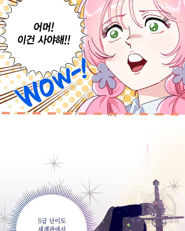 빙의자를 위한 특혜 3화 7