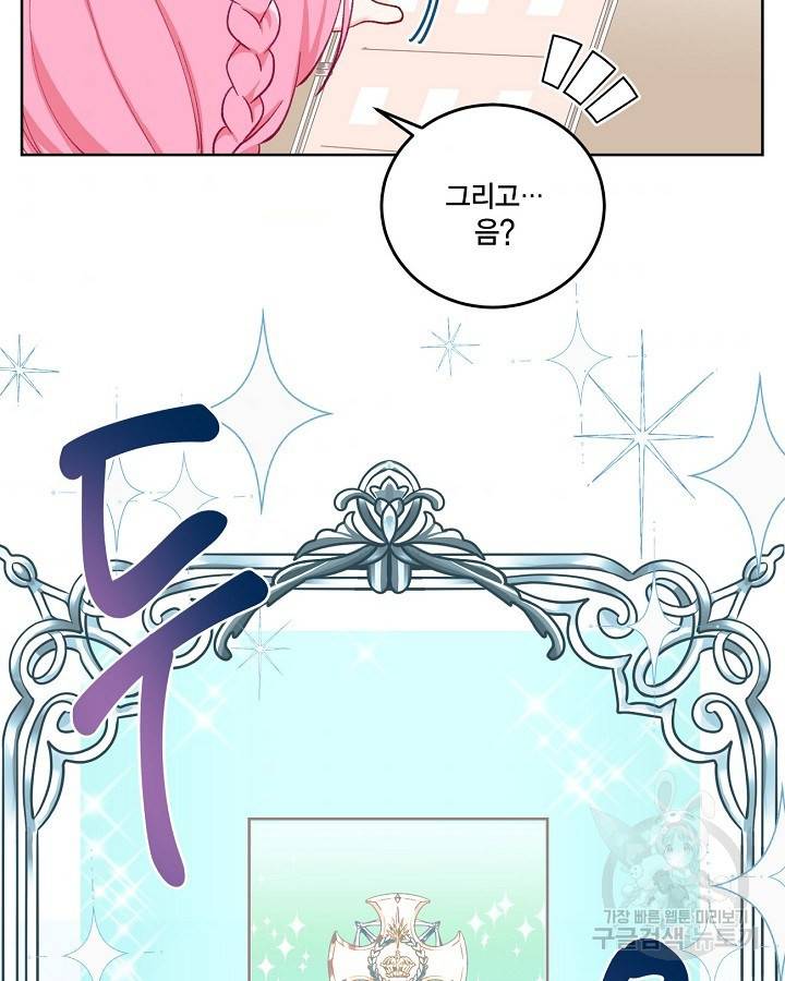 빙의자를 위한 특혜 3화 10