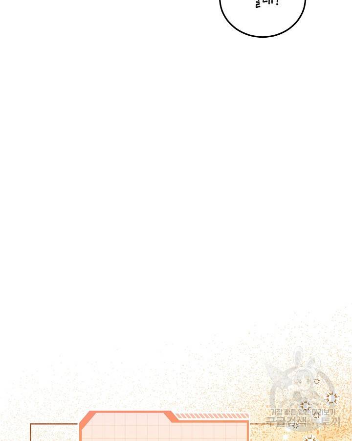 빙의자를 위한 특혜 3화 13