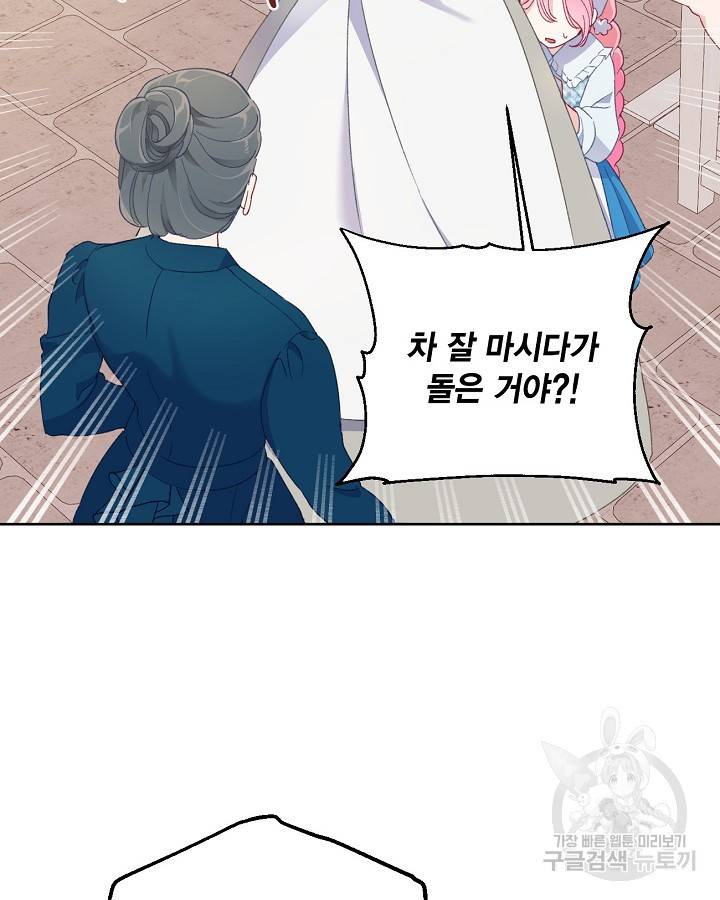 빙의자를 위한 특혜 6화 5