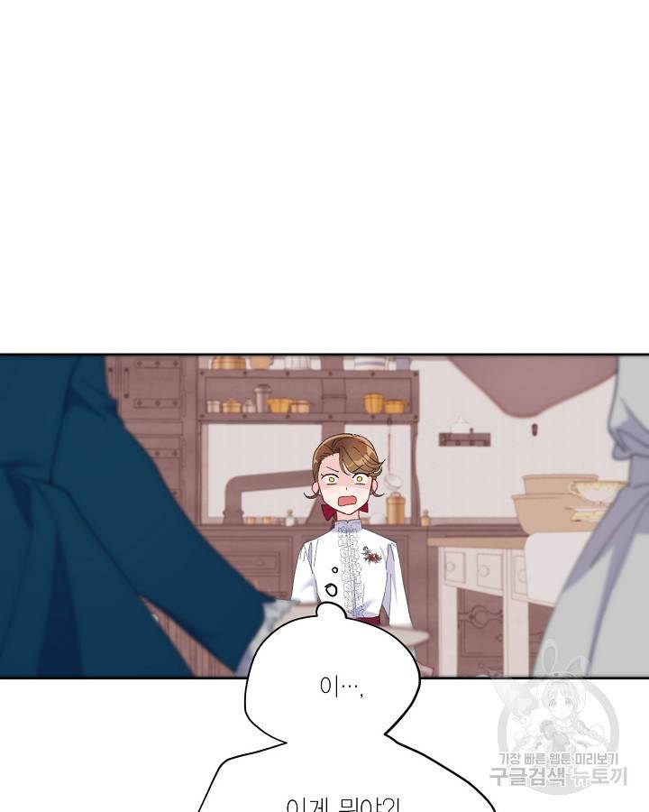 빙의자를 위한 특혜 6화 8