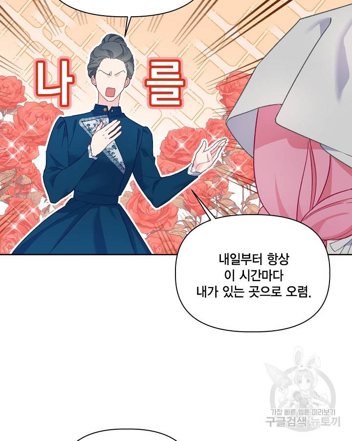 빙의자를 위한 특혜 6화 14