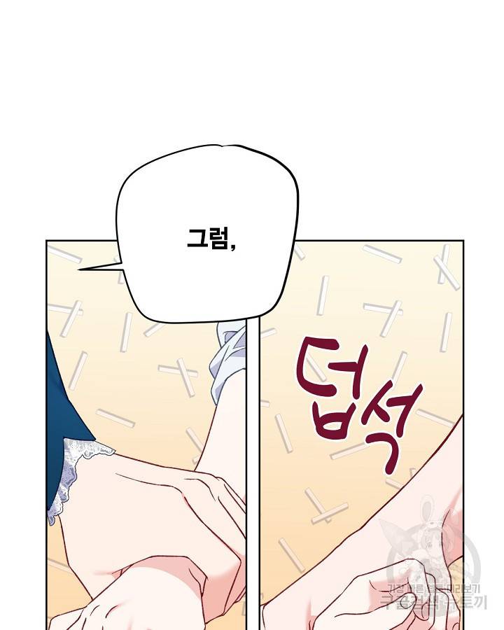빙의자를 위한 특혜 6화 16