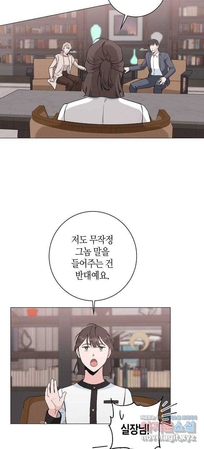 행운을 빌어요, 용사님! 42화 6