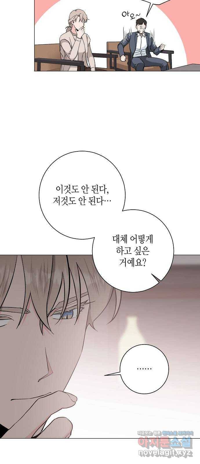 행운을 빌어요, 용사님! 42화 9