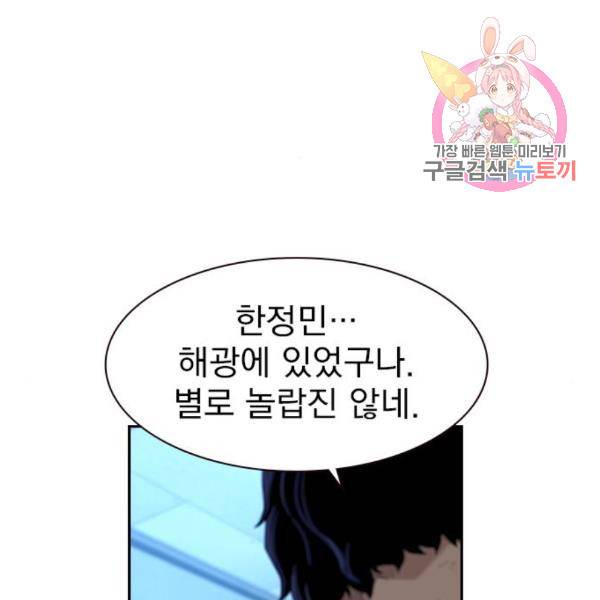죽지 않으려면 49화 1
