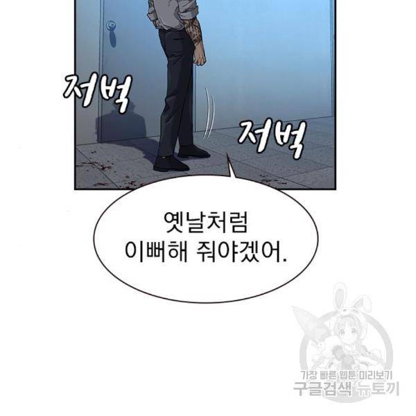 죽지 않으려면 49화 6