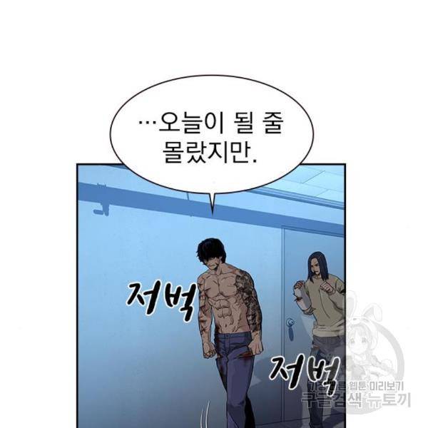 죽지 않으려면 49화 7