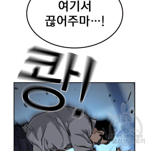 죽지 않으려면 49화 9