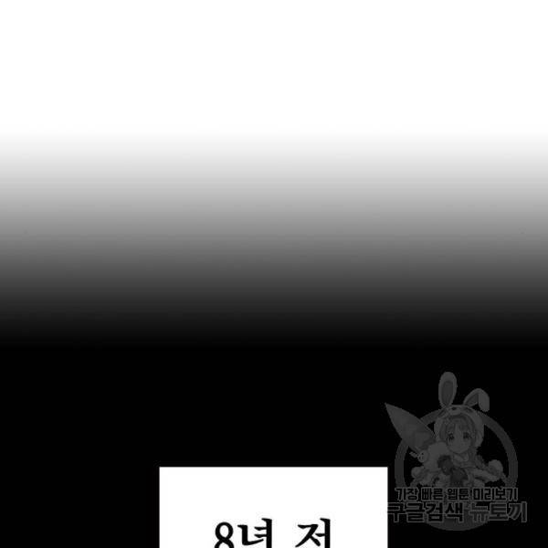 죽지 않으려면 49화 13