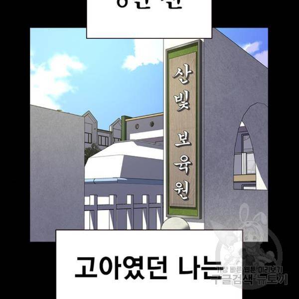 죽지 않으려면 49화 14