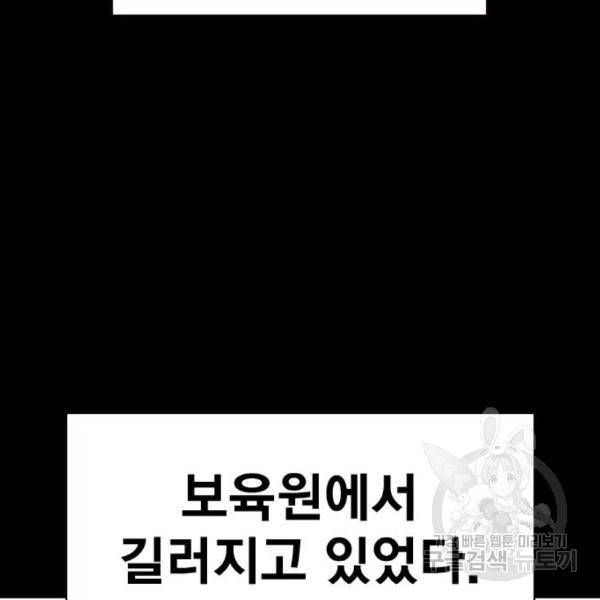 죽지 않으려면 49화 15