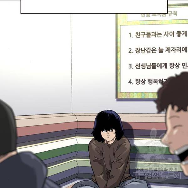 죽지 않으려면 49화 16