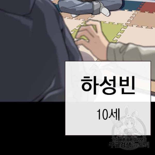 죽지 않으려면 49화 17