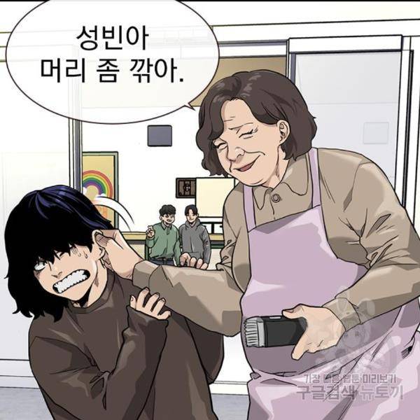 죽지 않으려면 49화 19