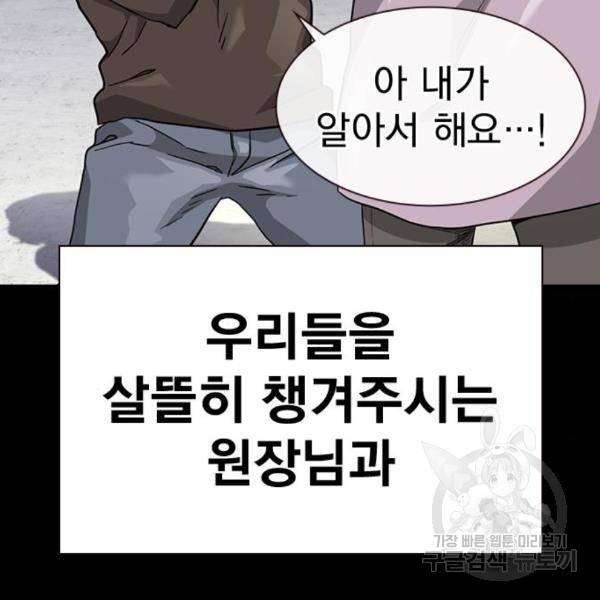 죽지 않으려면 49화 20