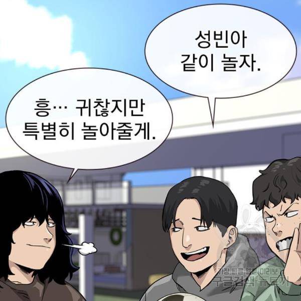 죽지 않으려면 49화 22