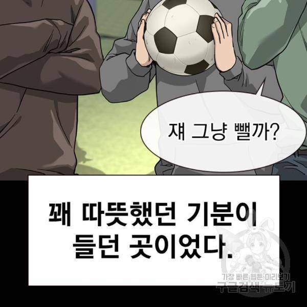죽지 않으려면 49화 23