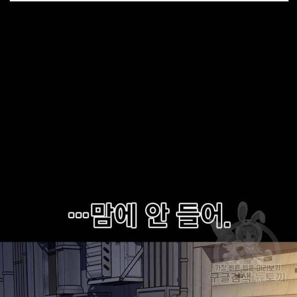 죽지 않으려면 49화 27