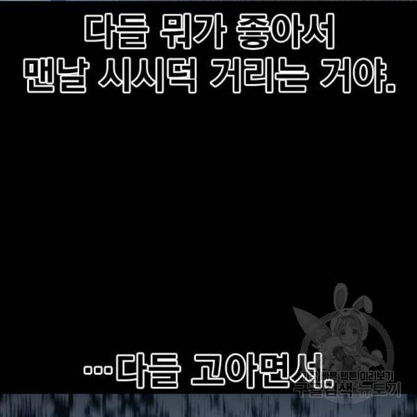 죽지 않으려면 49화 29