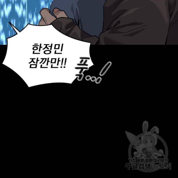 죽지 않으려면 49화 31