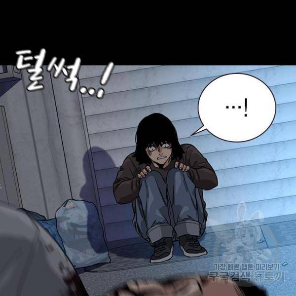 죽지 않으려면 49화 32