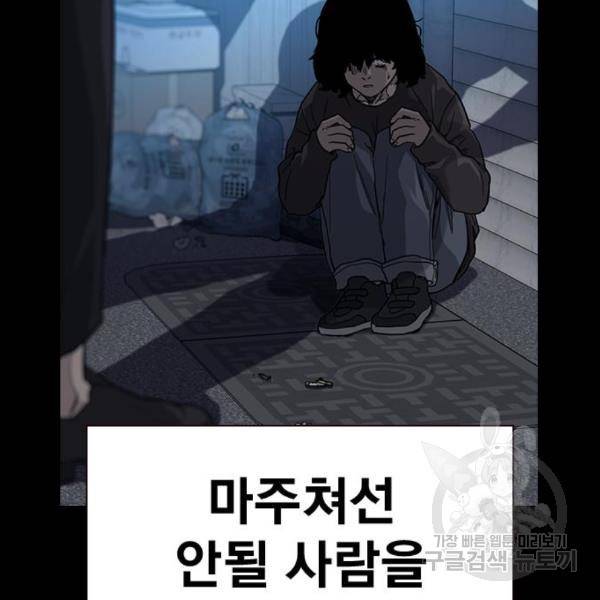 죽지 않으려면 49화 35