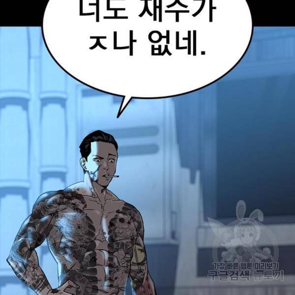 죽지 않으려면 49화 37