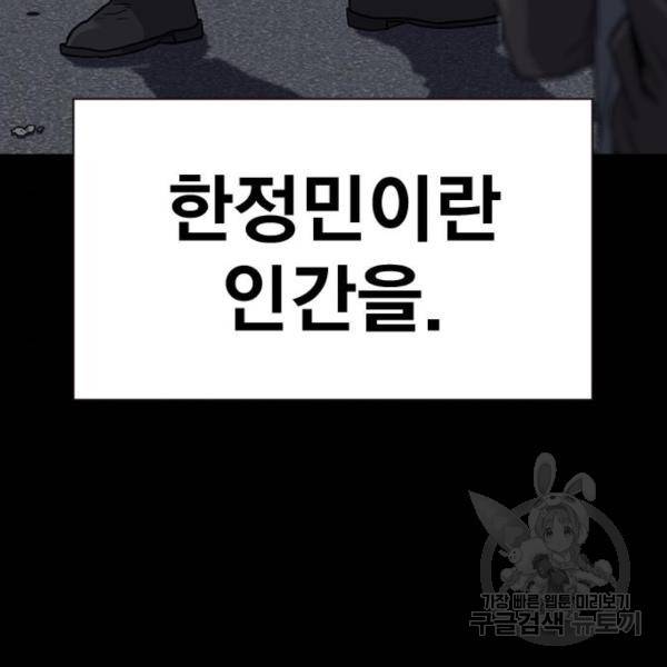 죽지 않으려면 49화 39