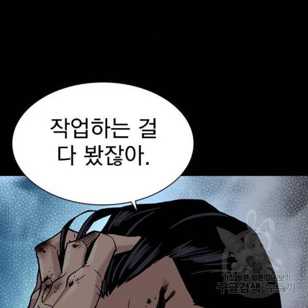 죽지 않으려면 49화 40