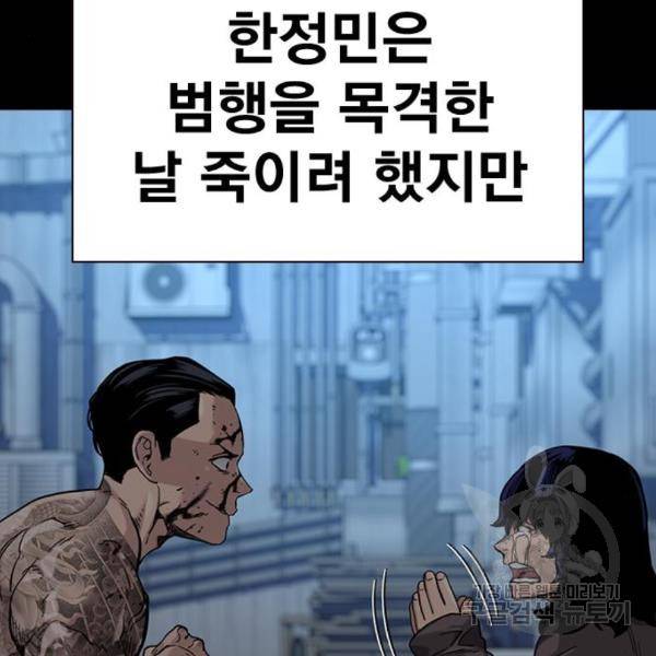 죽지 않으려면 49화 43